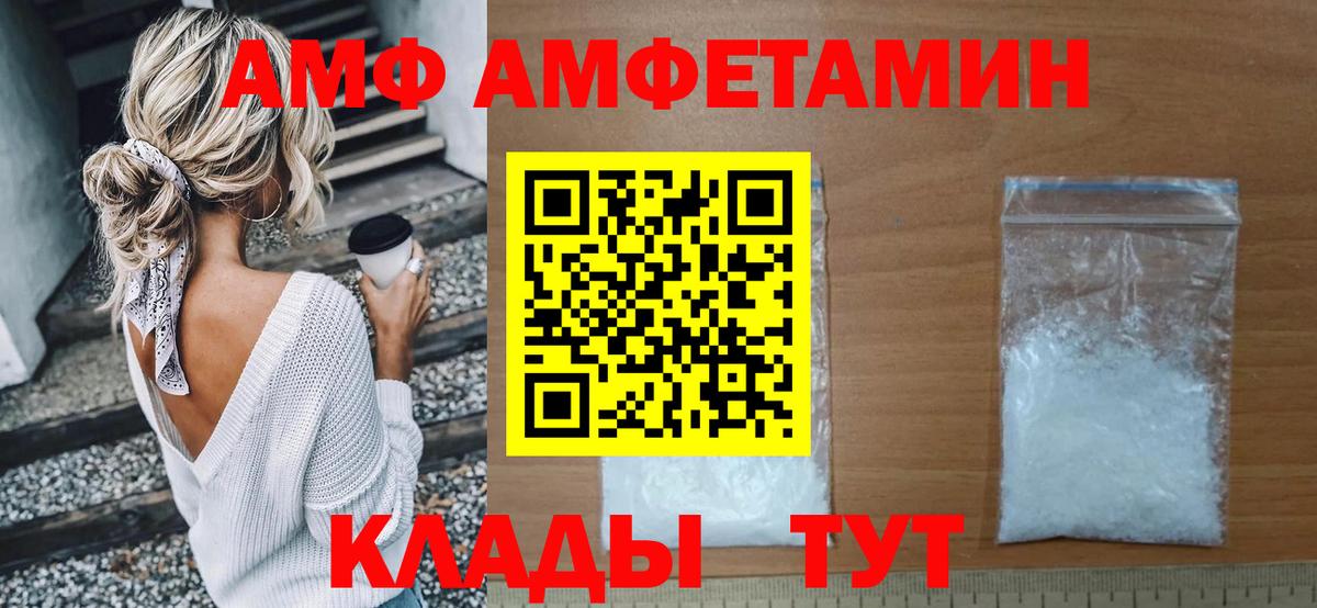 Amphetamine 97% Назарово