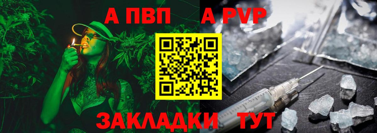 APVP крисы CK Назарово