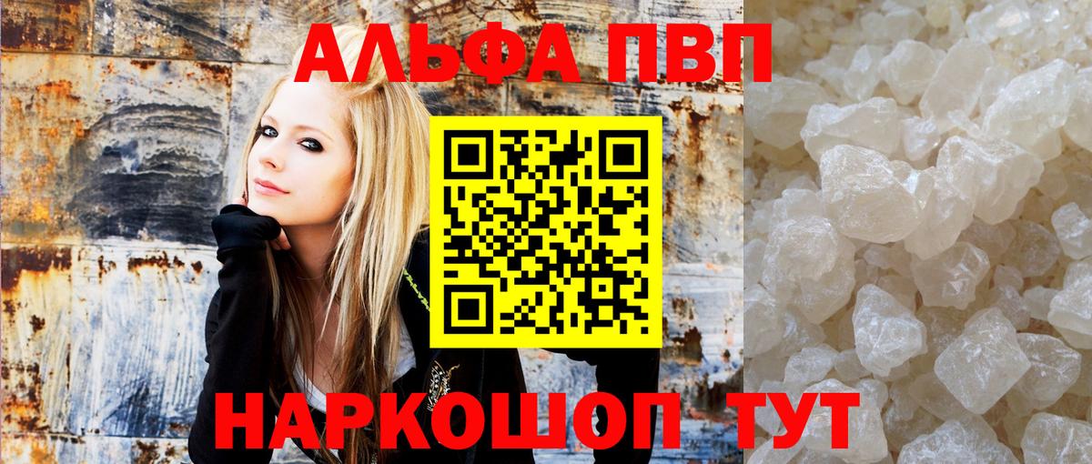 А ПВП Crystall  где купить   Вход с VPN  Назарово  A-PVP крисы CK  A PVP СК КРИС 