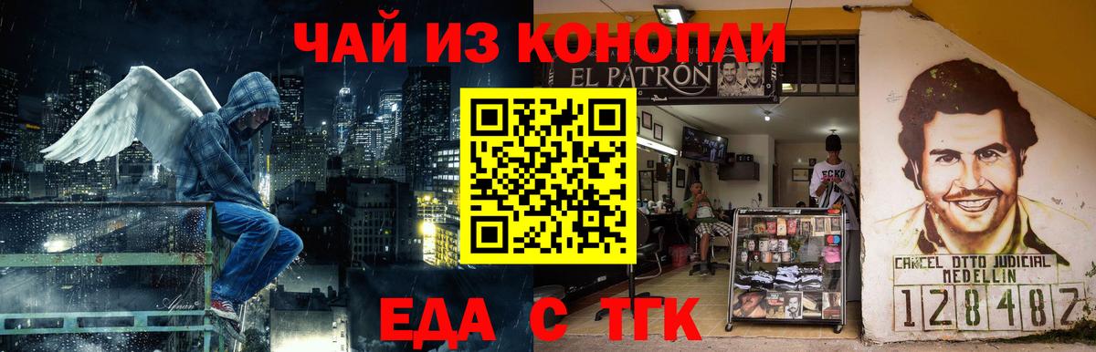 Назарово  Canna-Cookies конопля  Вход с VPN 