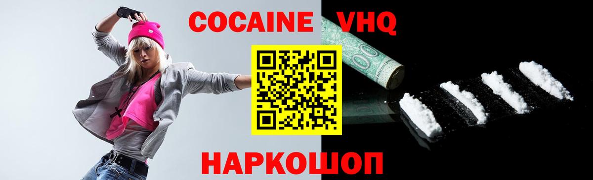 COCAIN 98%  Вход с VPN  Назарово 