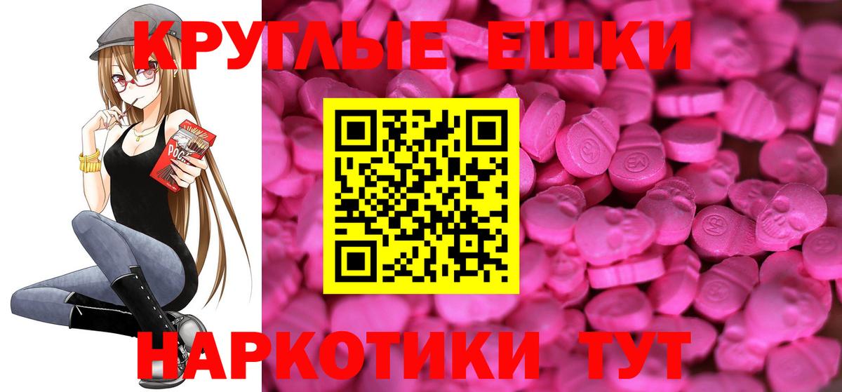 Ecstasy TESLA  Вход с VPN  Назарово  ЭКСТАЗИ 99% 