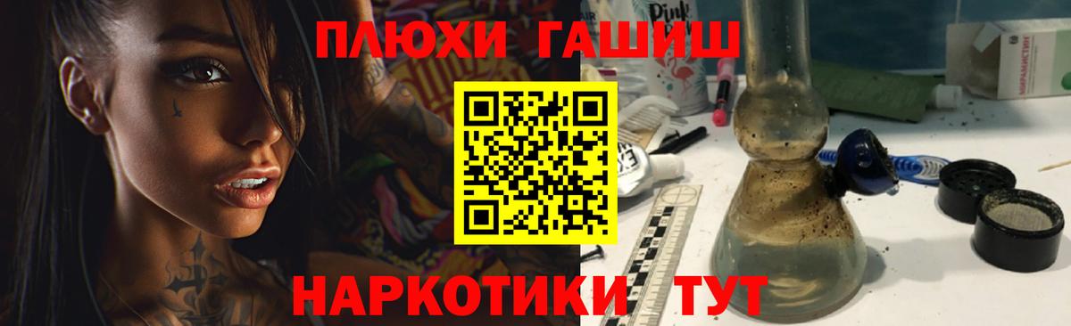 Гашиш гарик  наркотики  Назарово  ГАШ Изолятор  Вход с VPN 