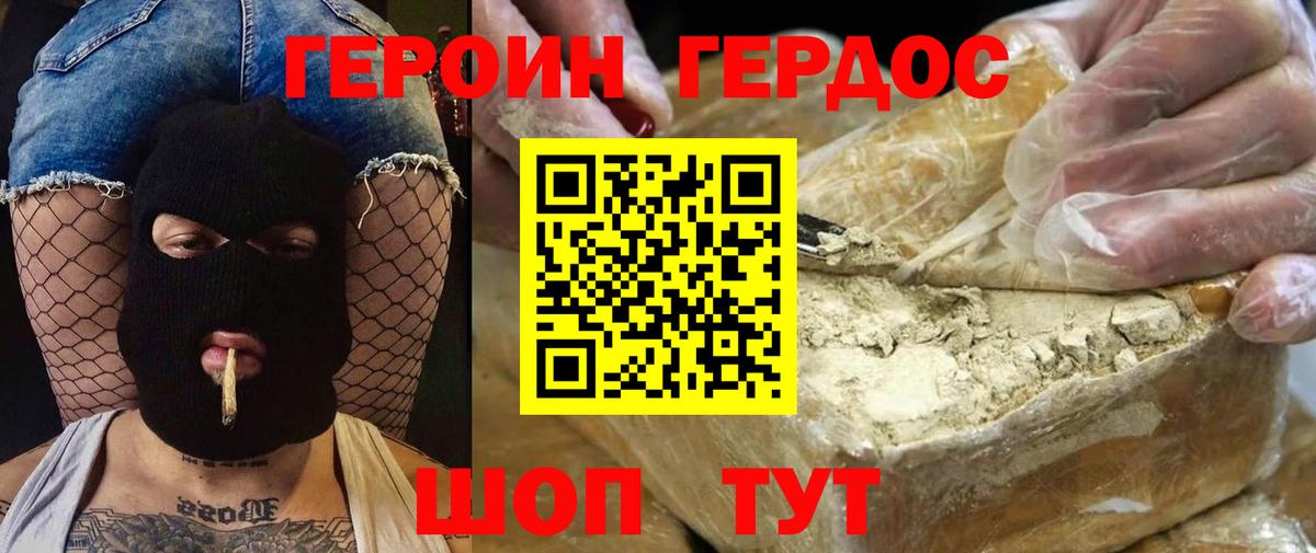 Назарово  ГЕРОИН герыч  Вход с VPN 