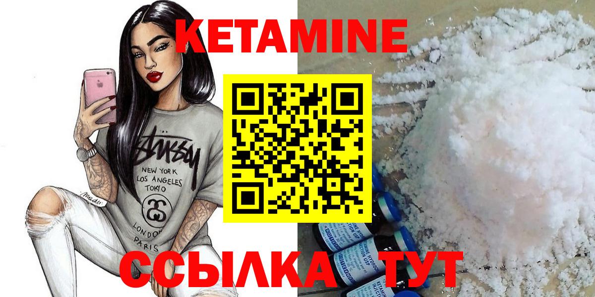КЕТАМИН VHQ  Вход с VPN  Назарово  КЕТАМИН ketamine 