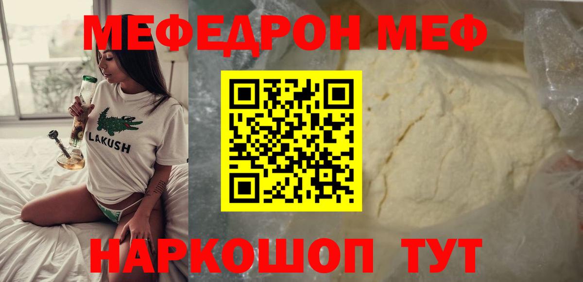 Мефедрон мяу мяу  Вход с VPN  МЯУ-МЯУ  МЯУ-МЯУ кристаллы  Назарово 