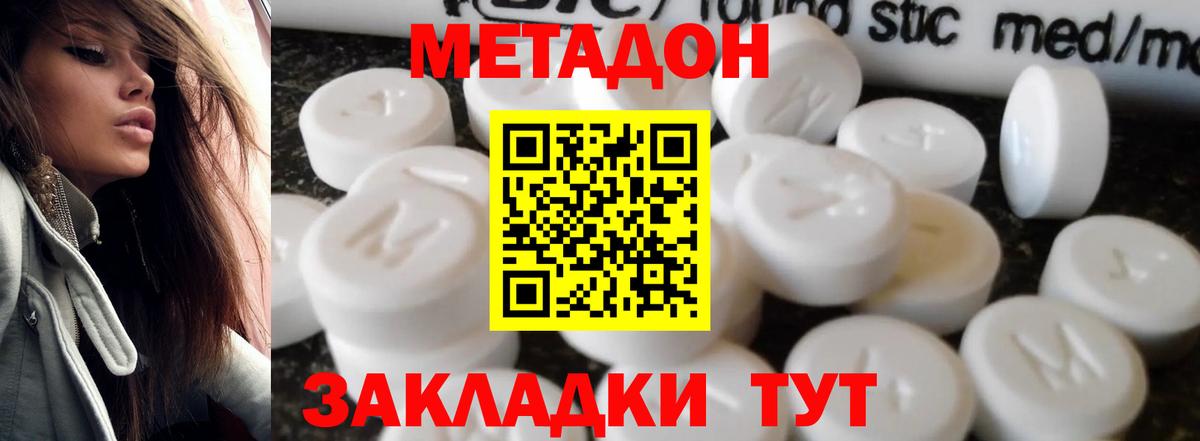 Назарово  Метадон белоснежный  Вход с VPN 