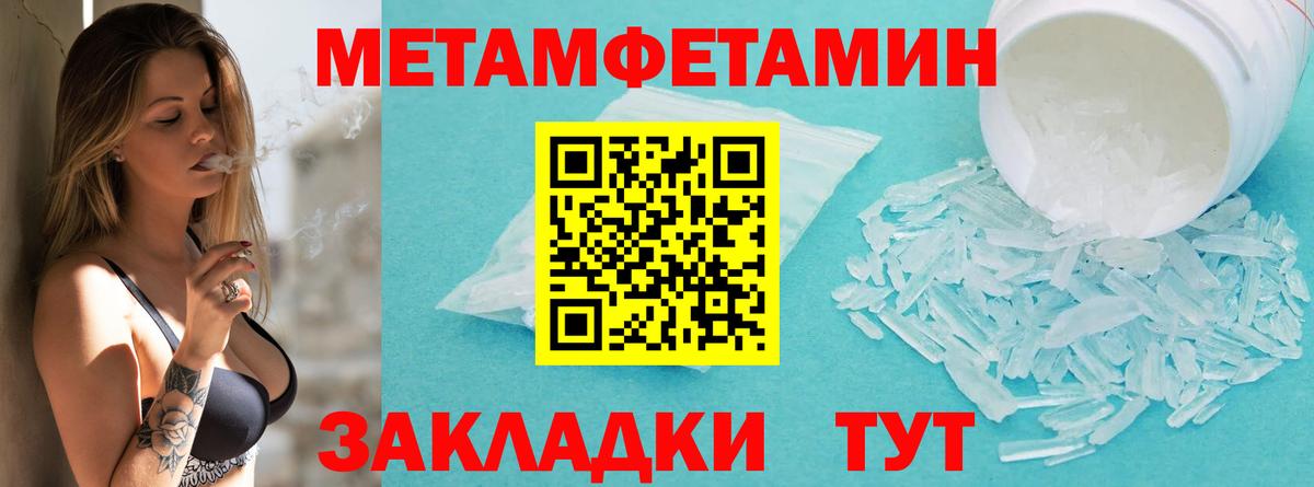 Метамфетамин Methamphetamine  Вход с VPN  МЕТАМФЕТАМИН  Назарово 