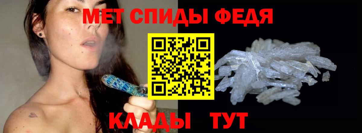 МЕТАМФЕТАМИН мет Назарово