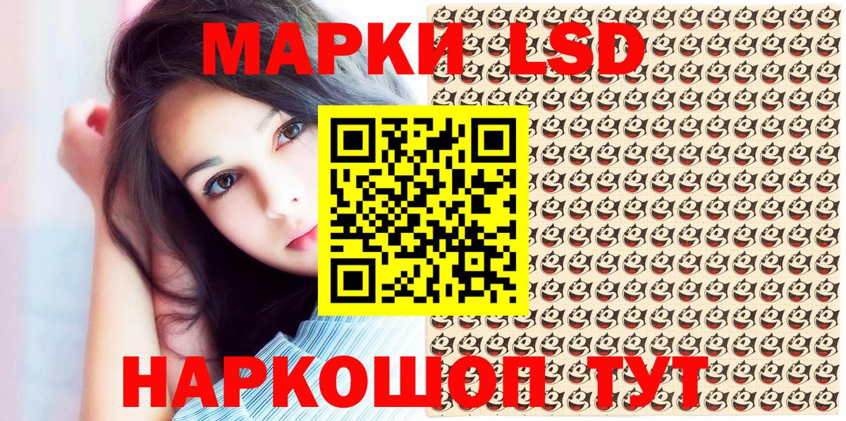 Наркотические марки 1,8мг Назарово