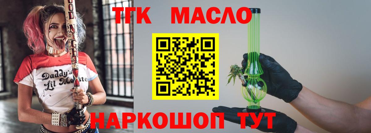 купить наркотик  Вход с VPN  Назарово  ТГК THC oil 