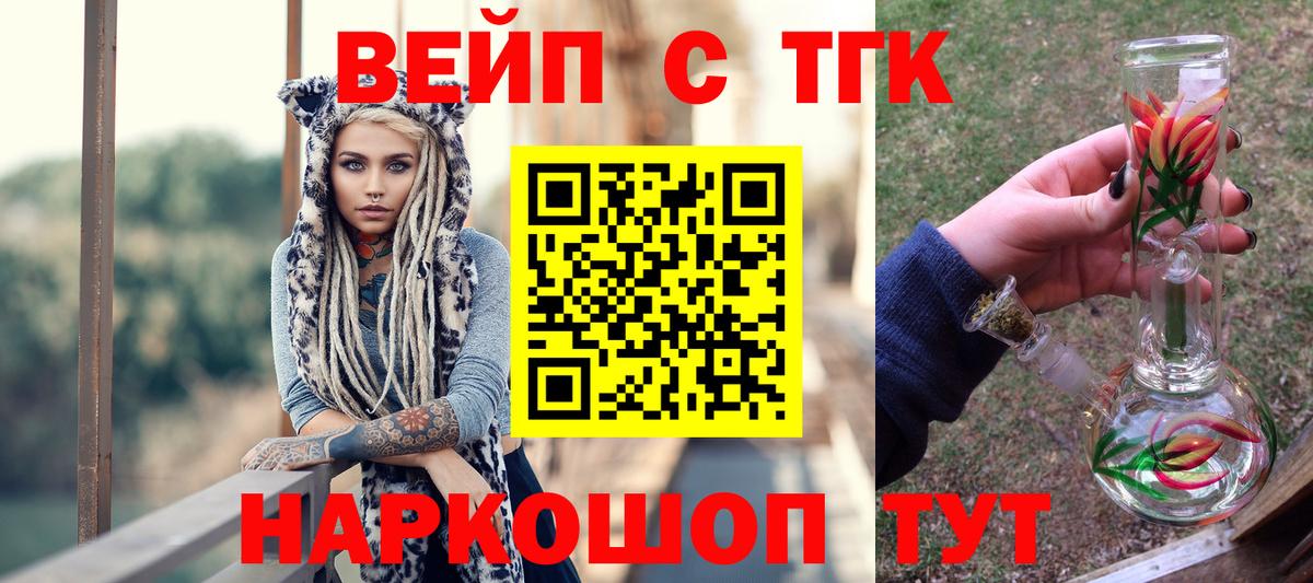 ТГК жижа Назарово