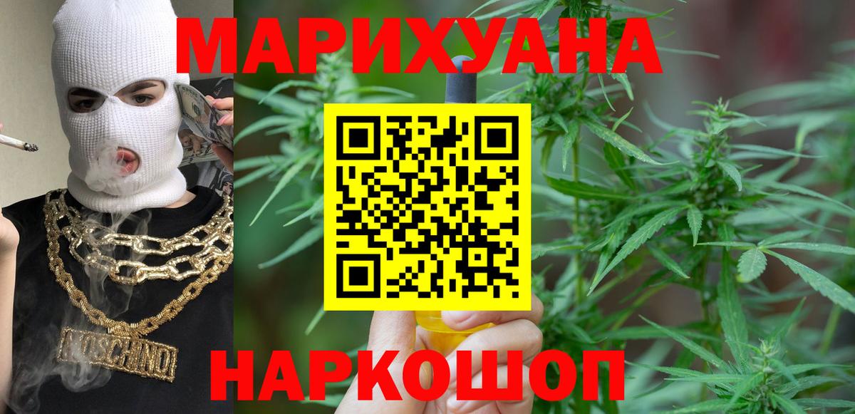 МАРИХУАНА гибрид  Вход с VPN  Шишки марихуана AK-47  Бошки марихуана MAZAR  Назарово 